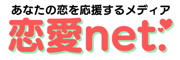 恋愛net